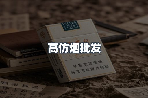 越南香烟系列